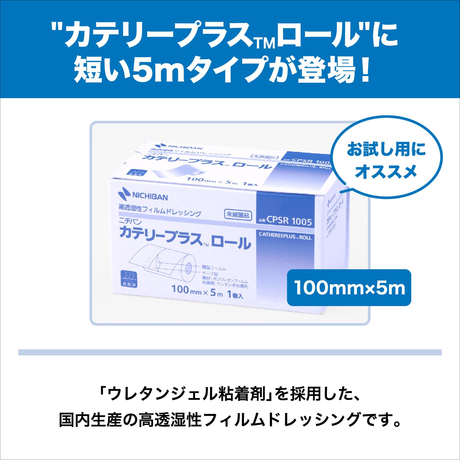 Amazon.co.jp: ニチバン カテリープラス ロール 100mm×5m CPSR1005